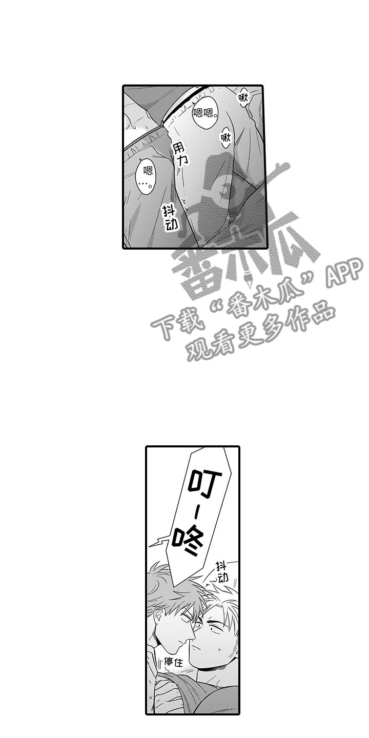 第7章：前男友4