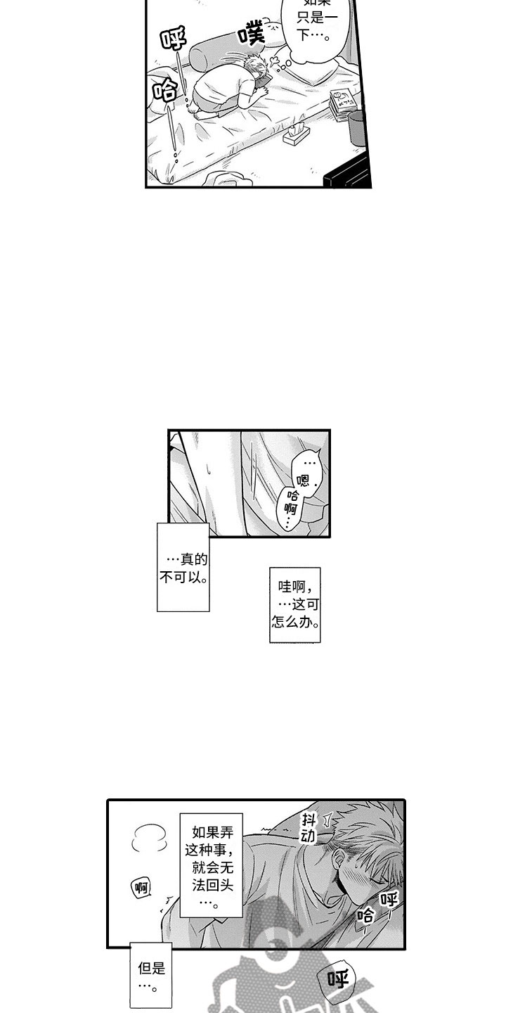 第11章：铜墙铁壁1