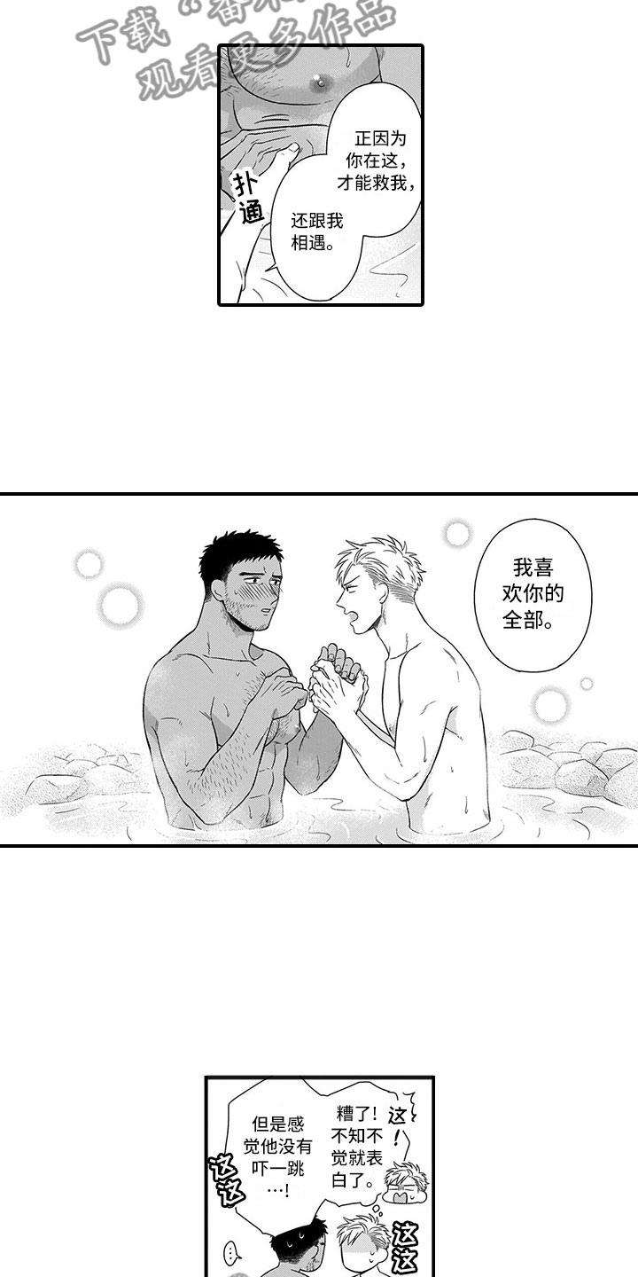 第14章：峰回路转3