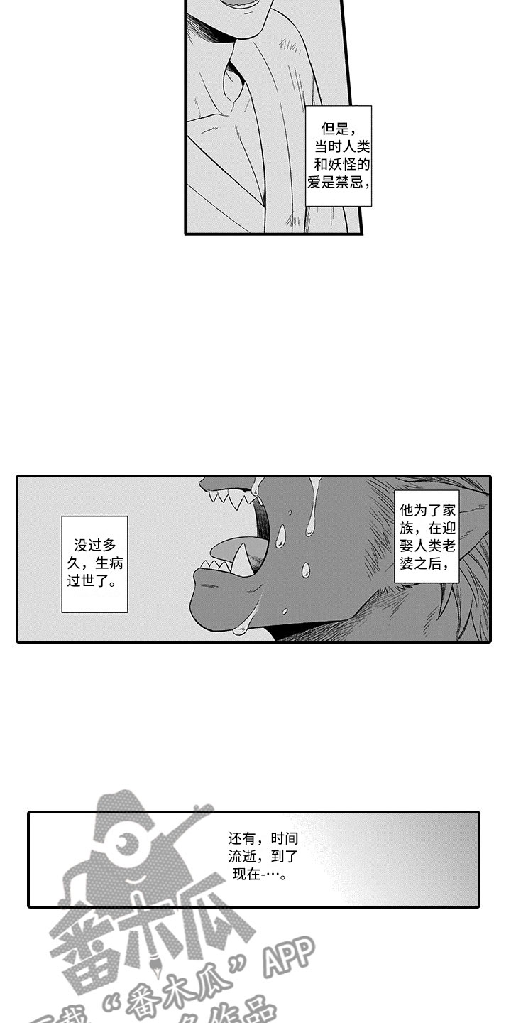 第19章：胆小鬼1