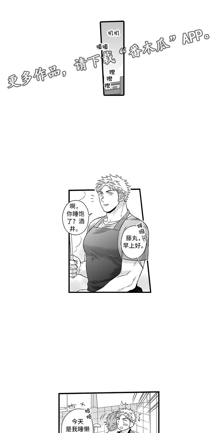 第7章：前男友0