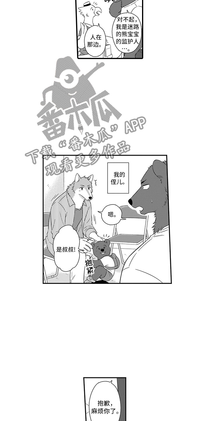 第16章：熊老师3