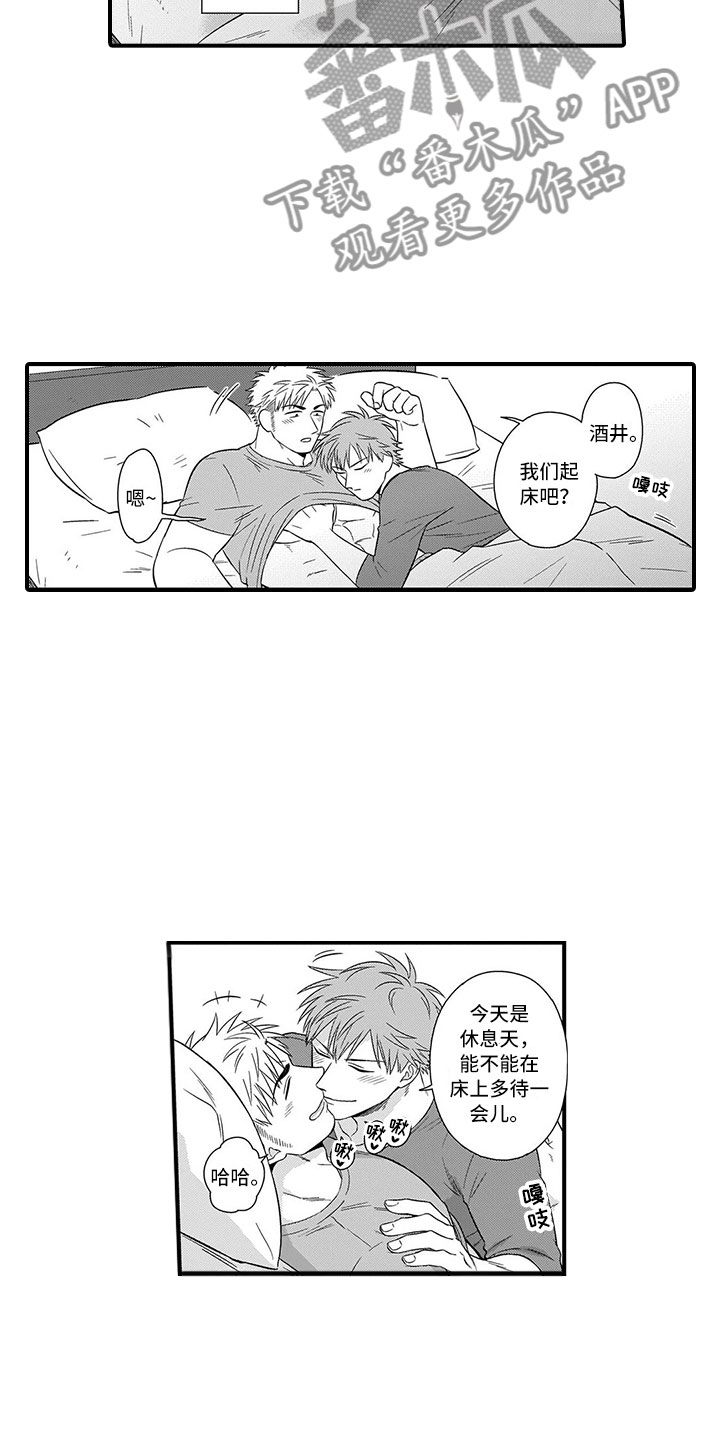 第7章：前男友3