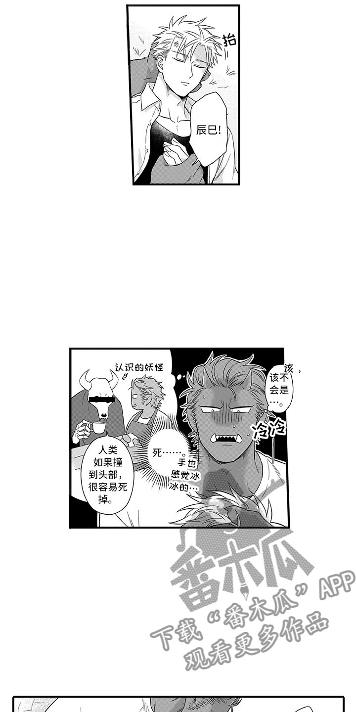 第20章：不是人4