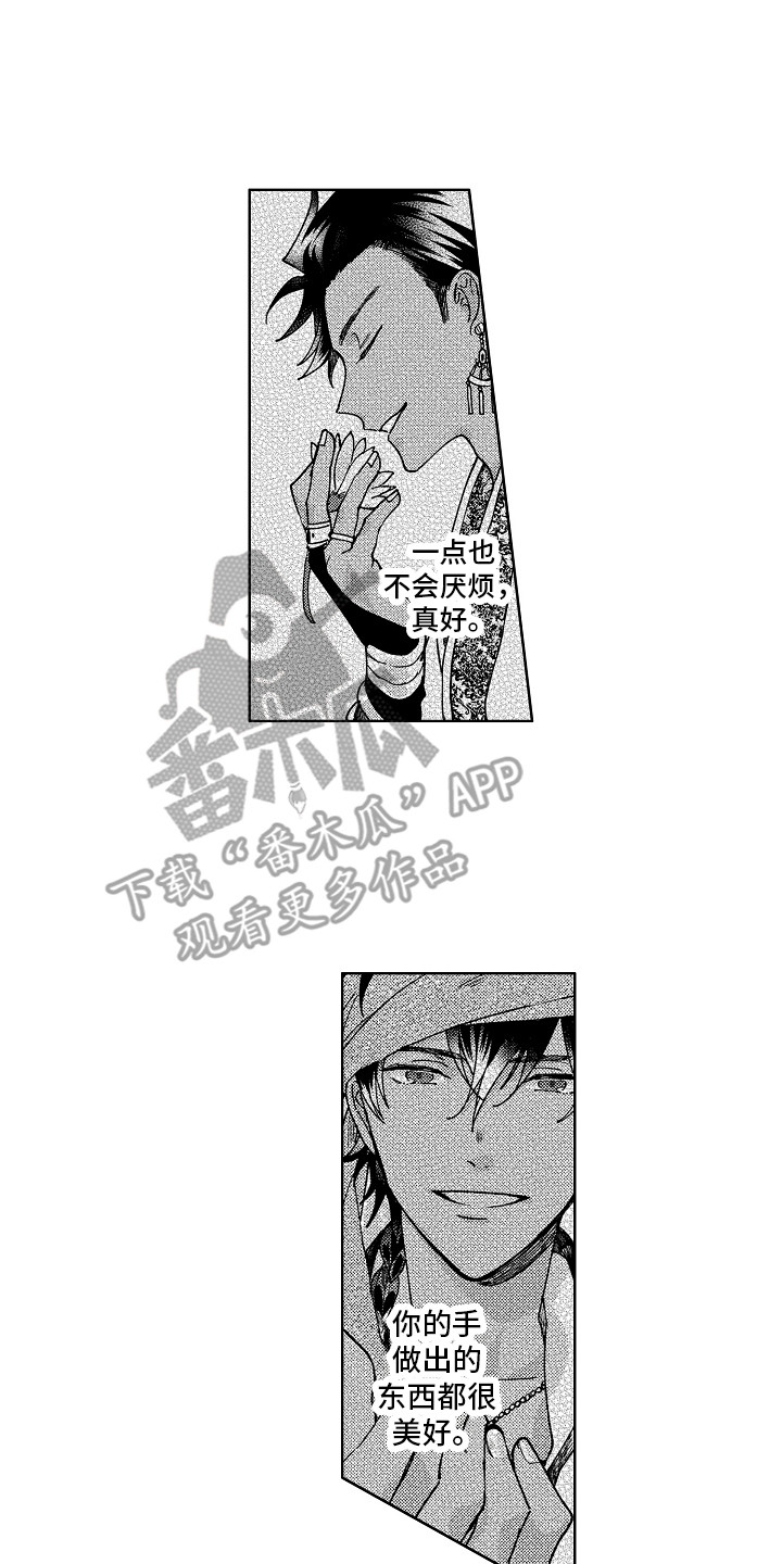 第25章：下定决心0