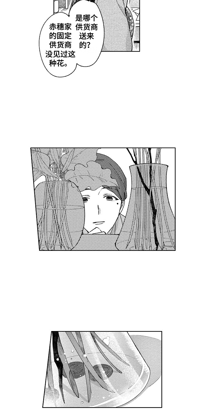 第24章：心中那个人3