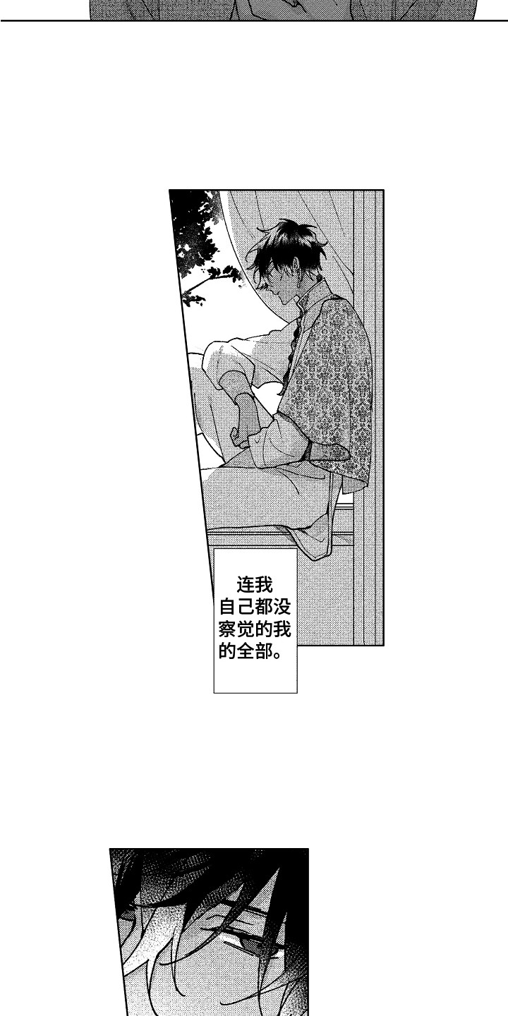 第25章：下定决心2