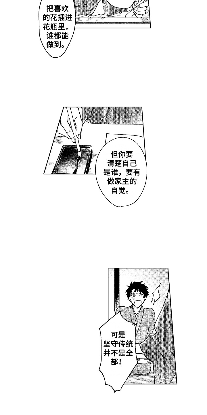 第17章：说不出话2