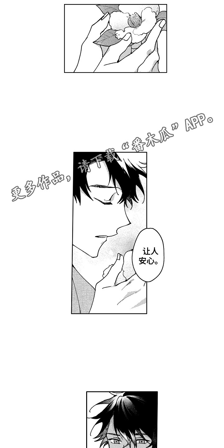 第20章：微妙的感情4