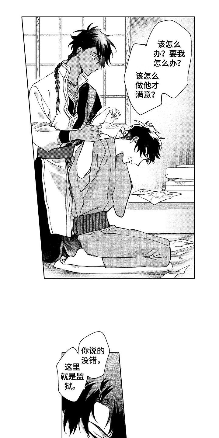 第18章：恢复活力2