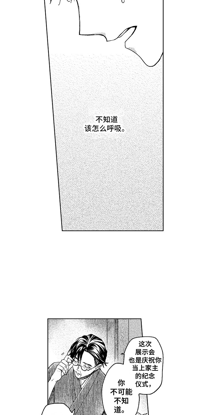 第17章：说不出话1