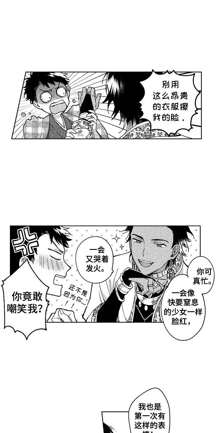 第10章：像花一样3