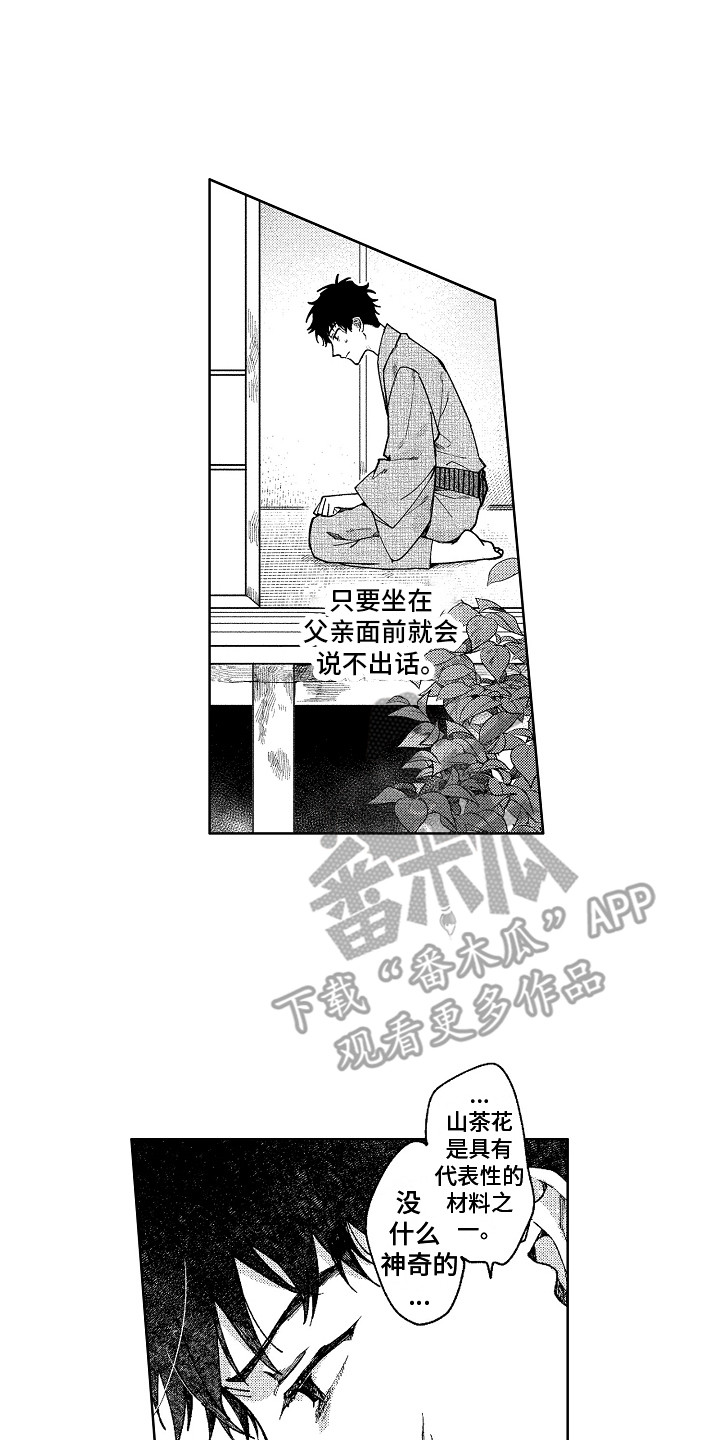 第17章：说不出话0