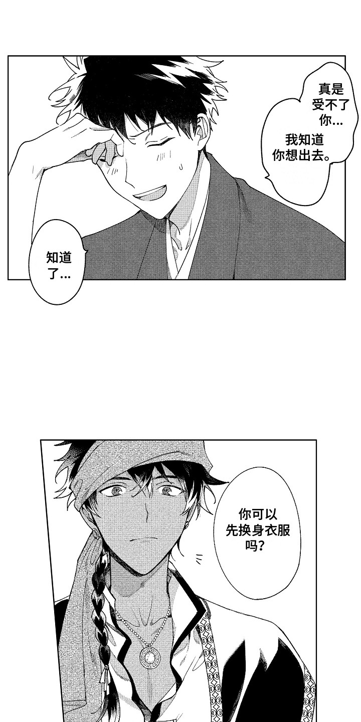 第12章：换衣服0