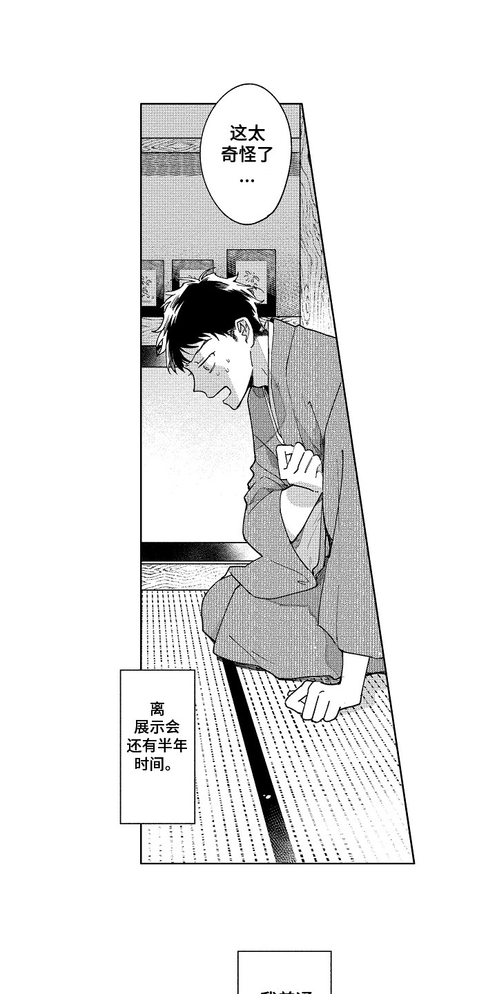 第6章：又来了3