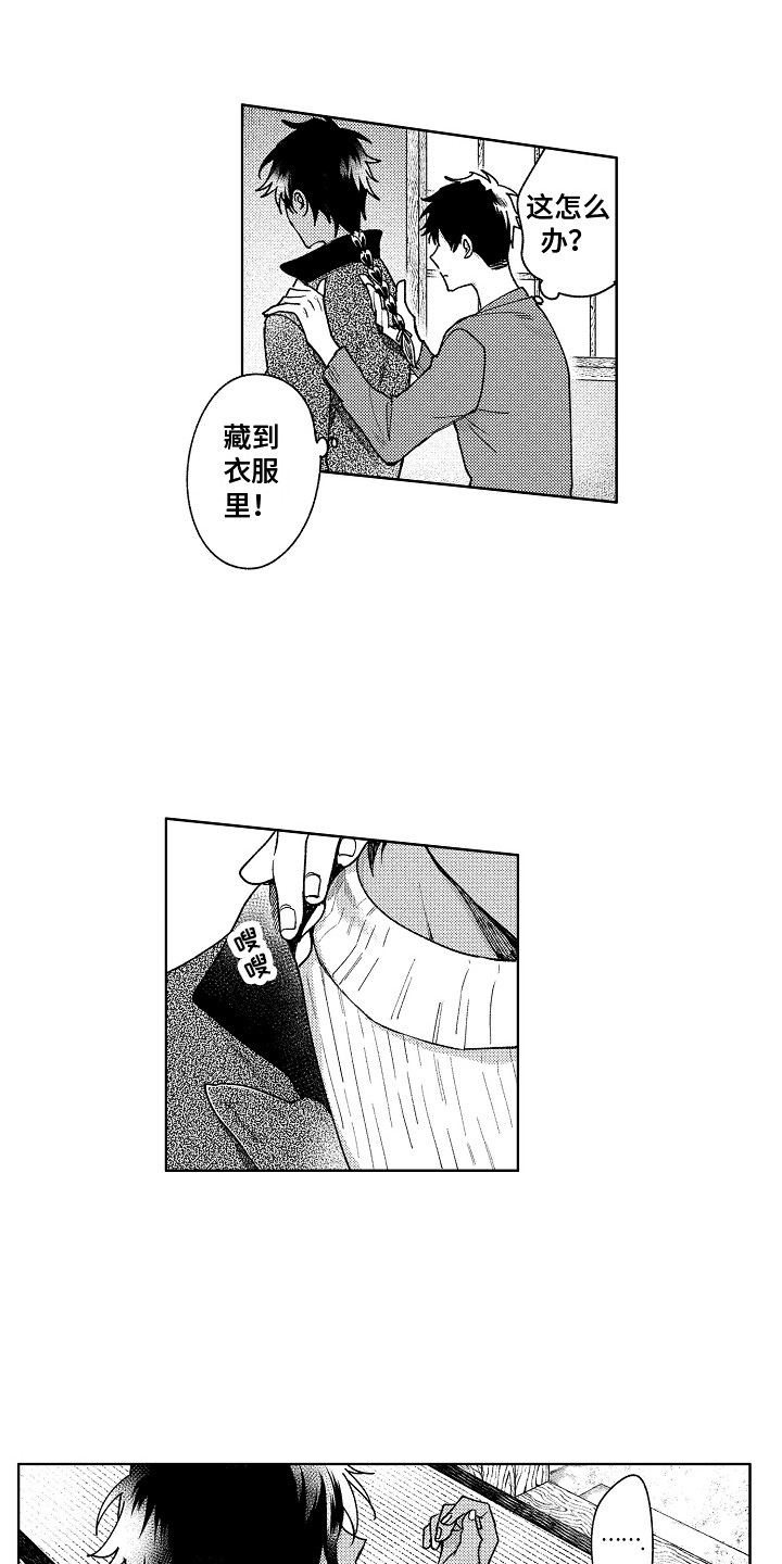 第13章：引人注目1