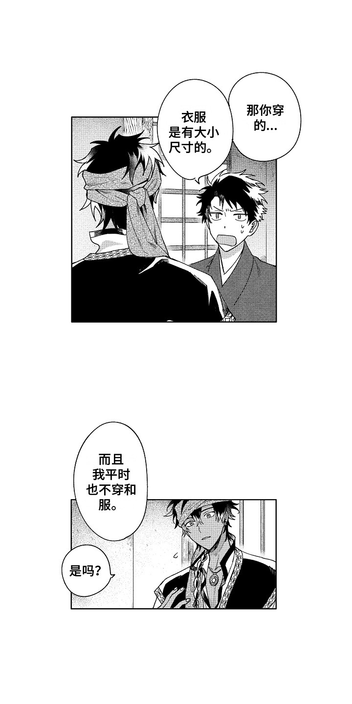 第12章：换衣服3