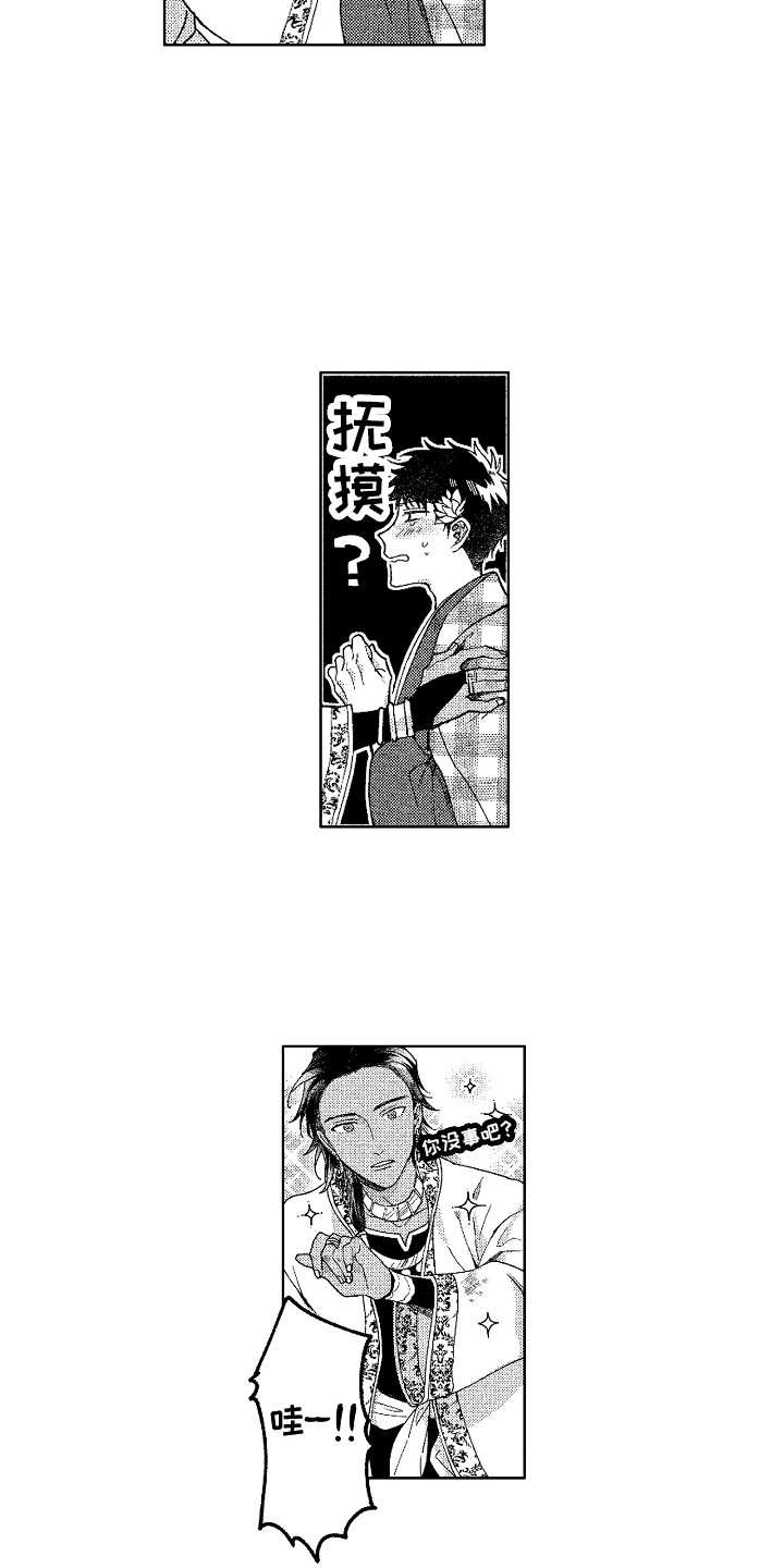 第10章：像花一样2