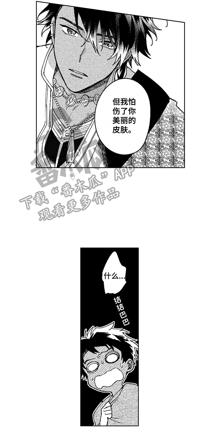 第21章：只属于你1