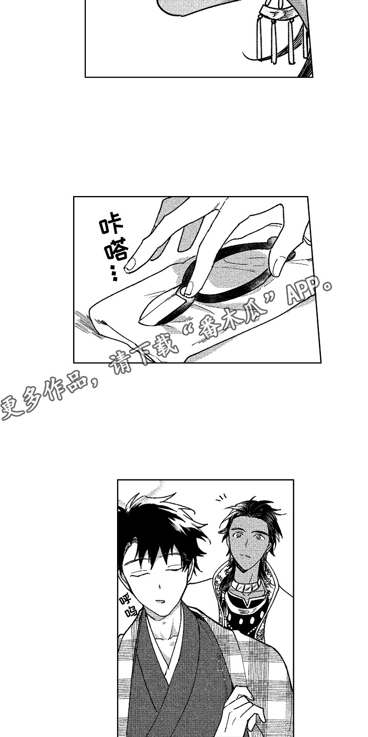 第8章：我想要你4