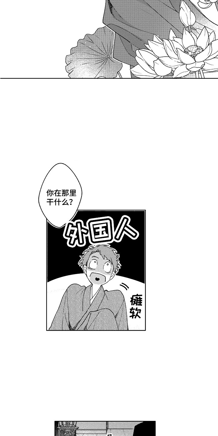 第5章：不是梦1