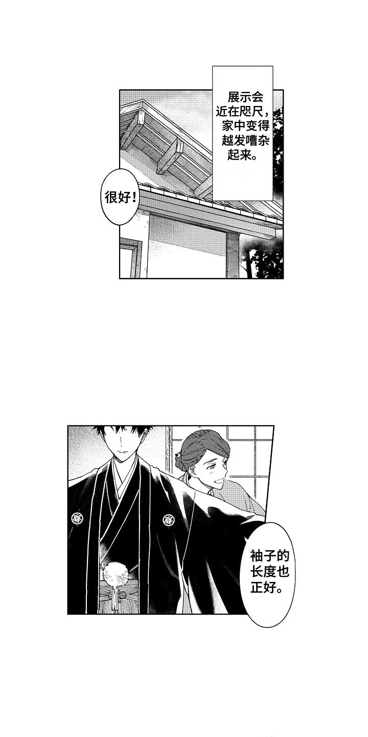 第24章：心中那个人0