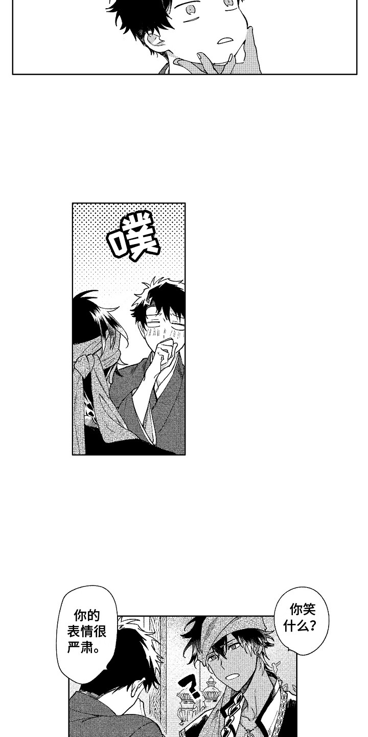 第11章：想出去4