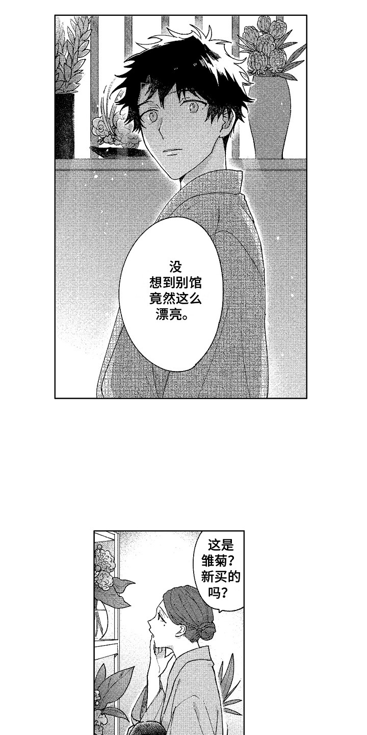 第24章：心中那个人2