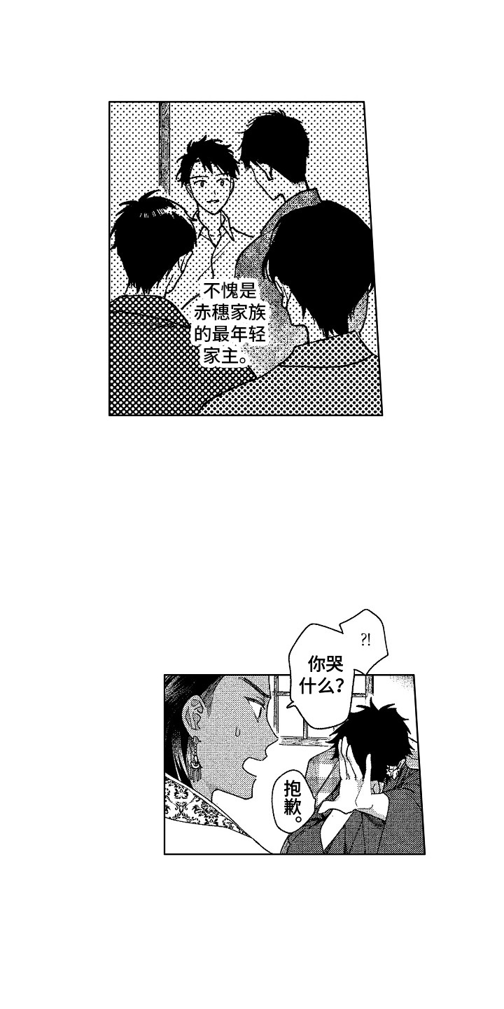 第10章：像花一样0