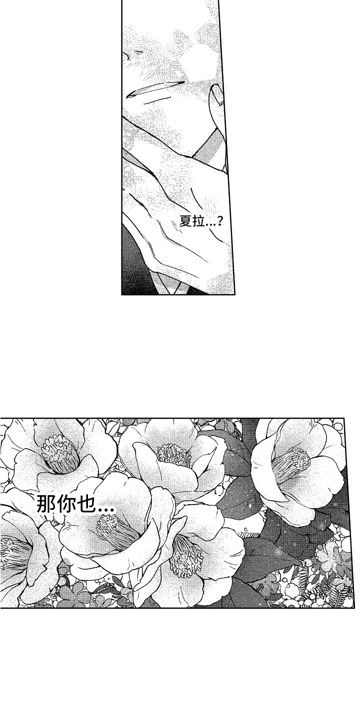 第28章：求婚（完结）2