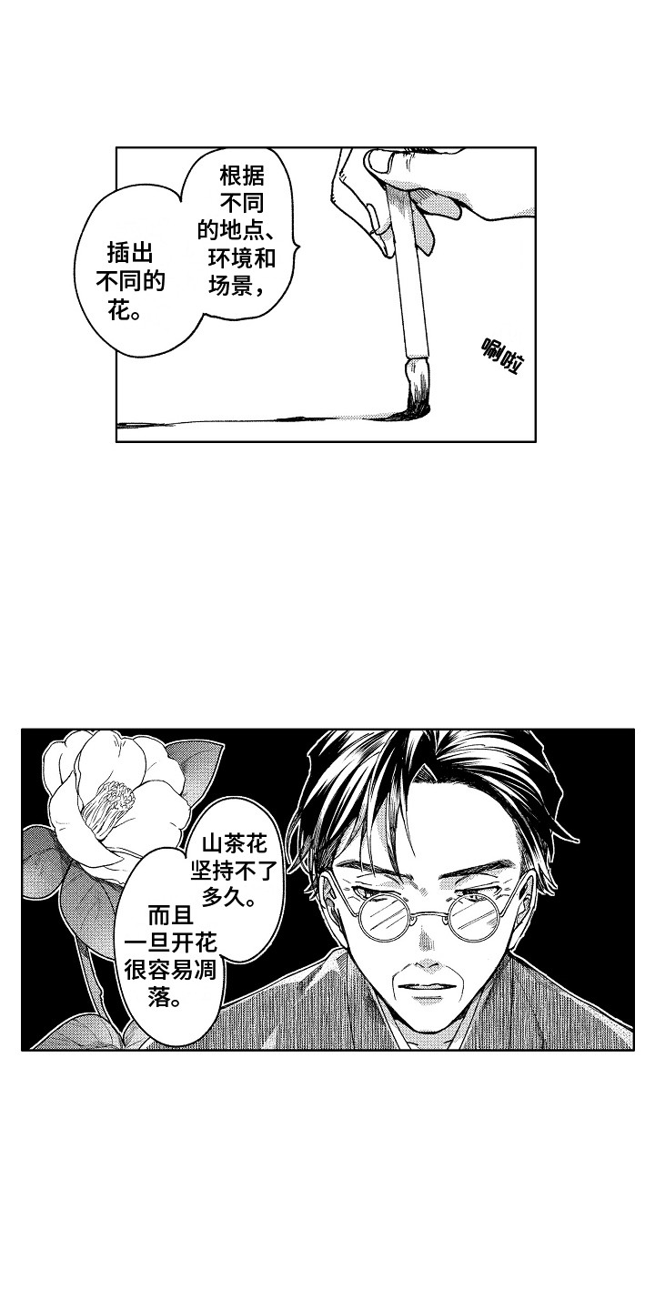 第17章：说不出话4