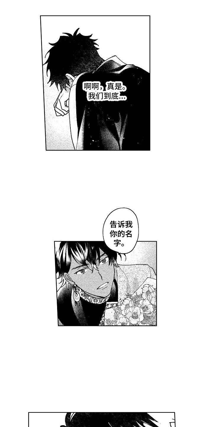 第28章：求婚（完结）3