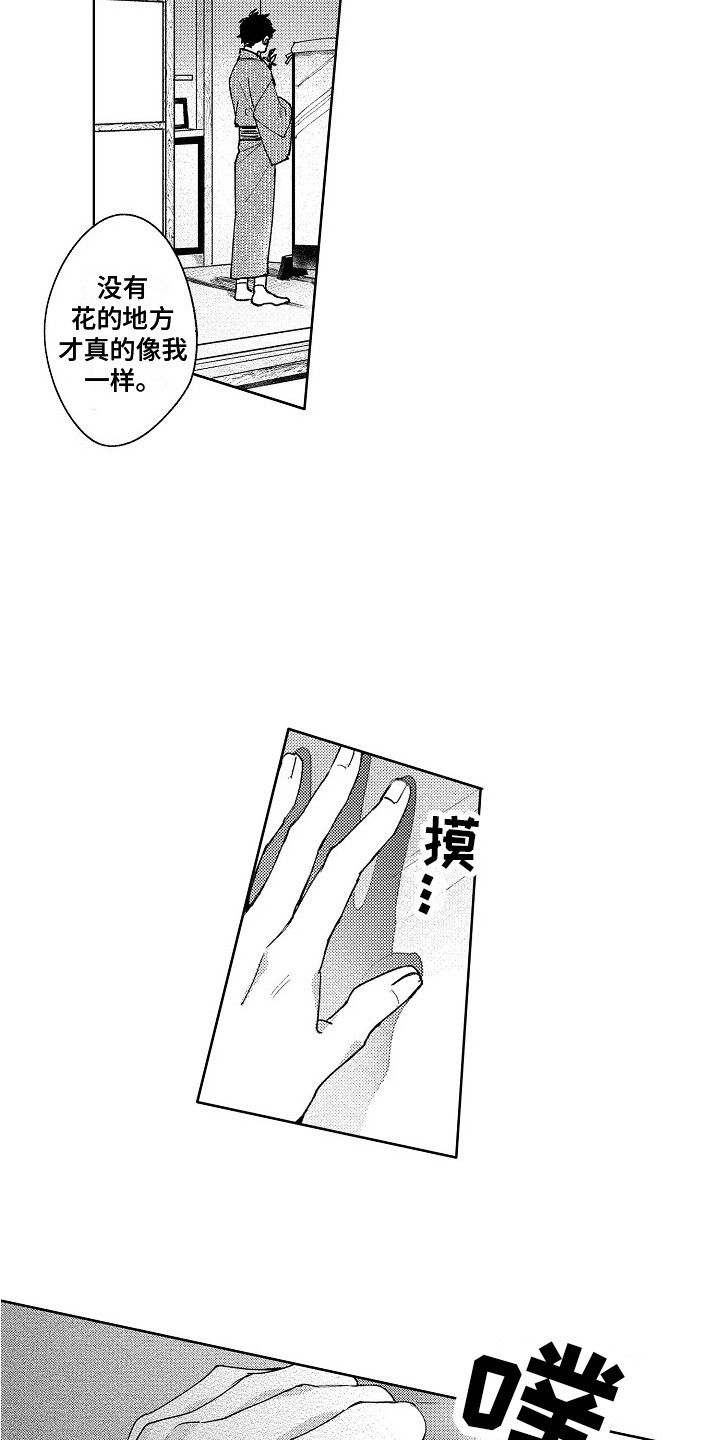 第4章：镜中世界2