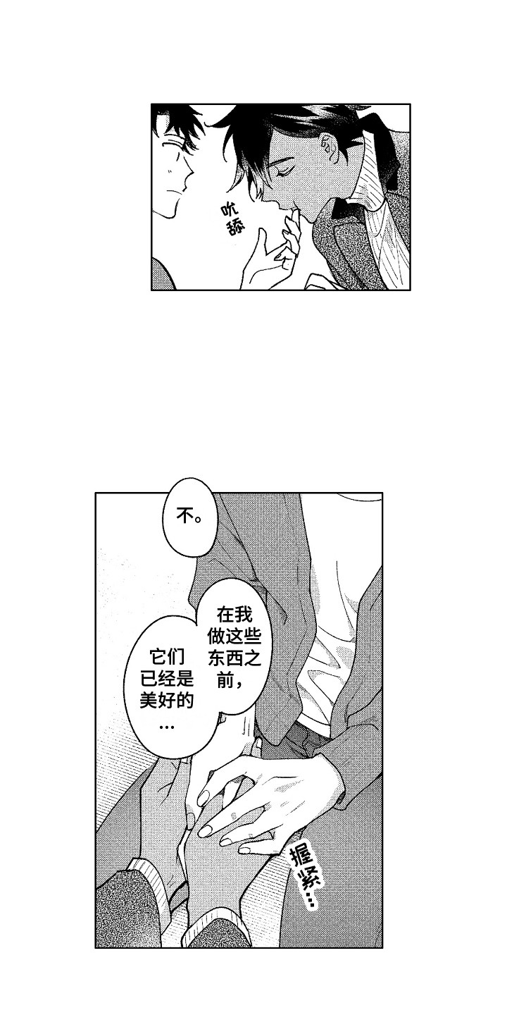 第16章：很美好0