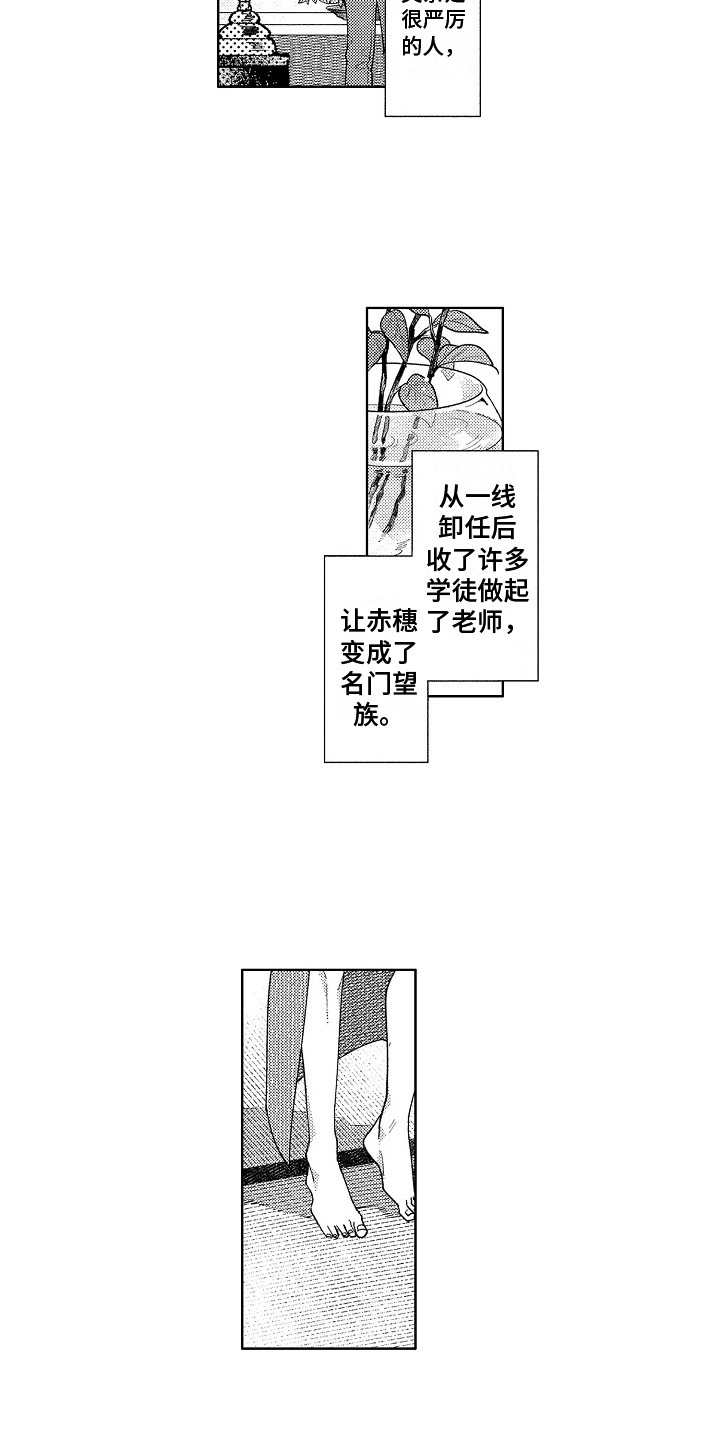 第3章：花艺世家3