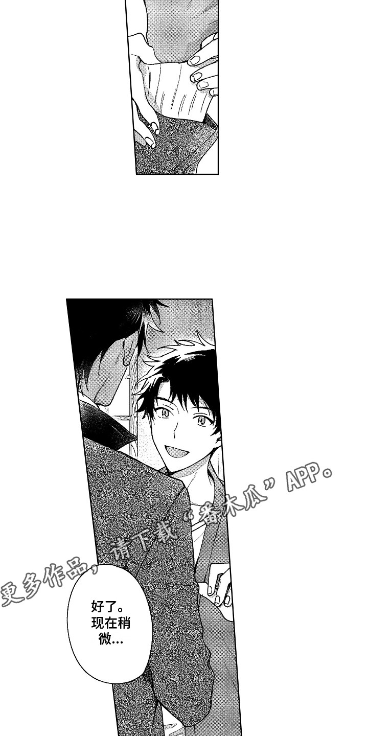 第13章：引人注目3