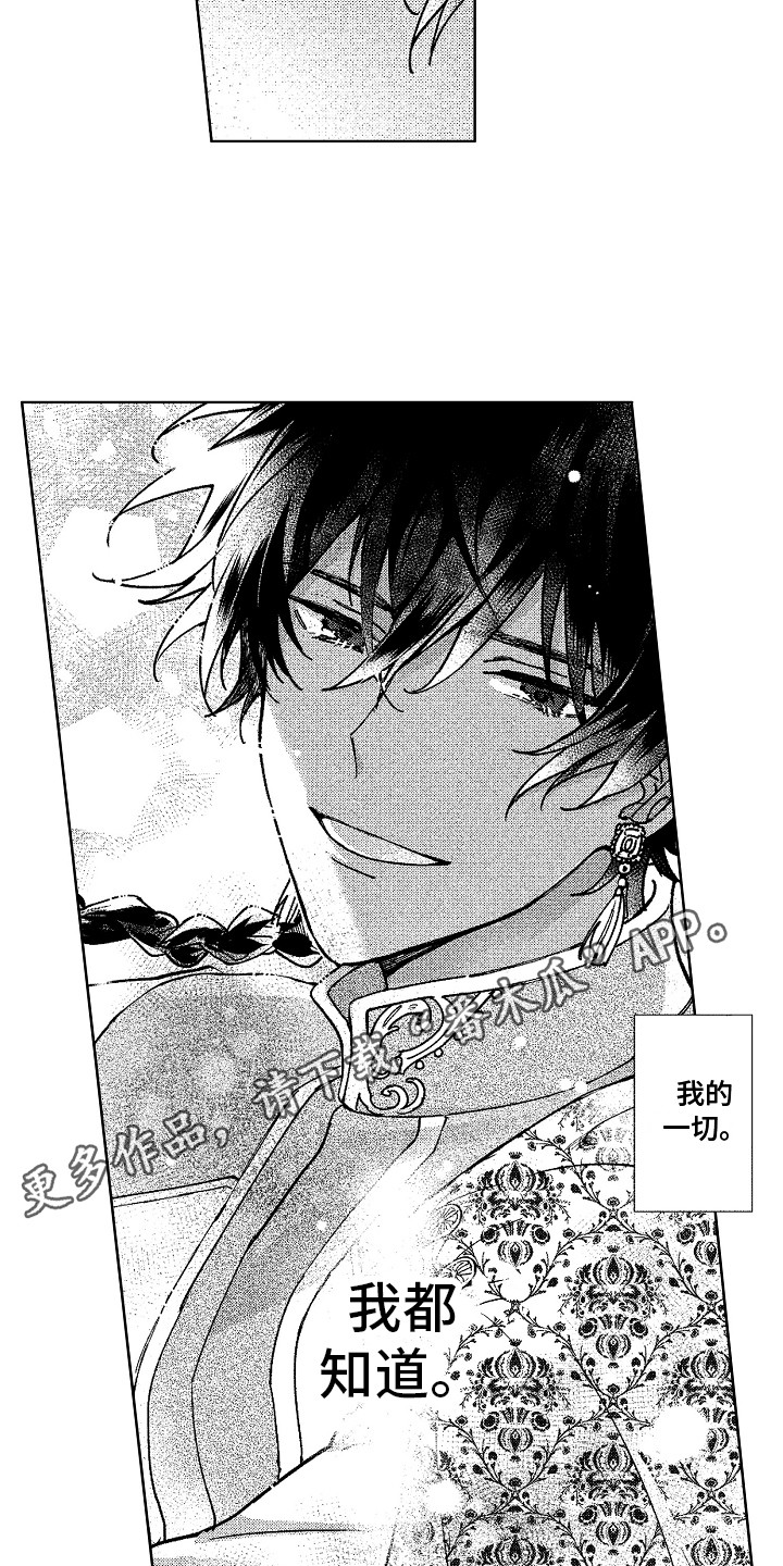 第25章：下定决心3