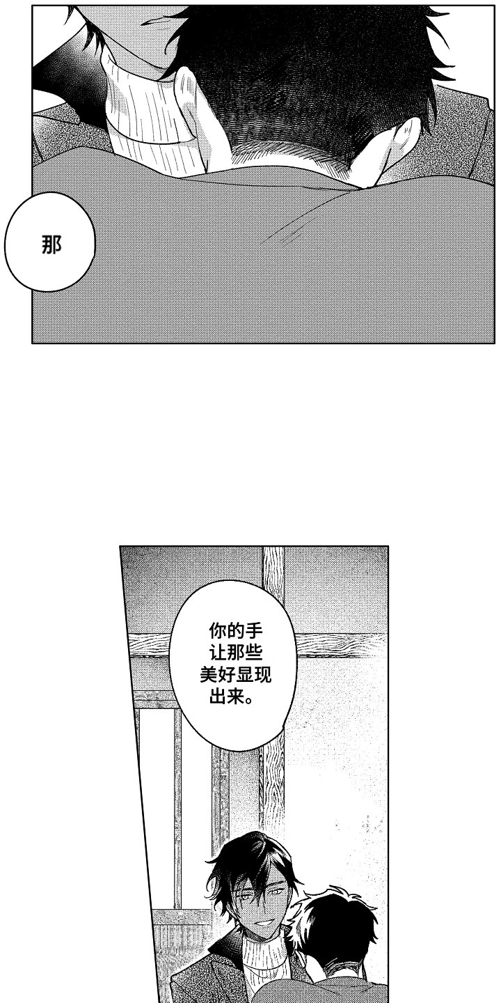 第16章：很美好3