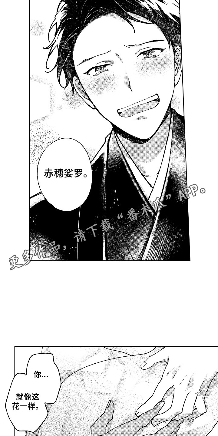 第28章：求婚（完结）4