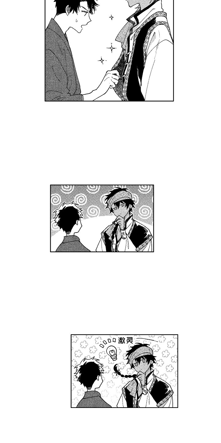 第12章：换衣服2