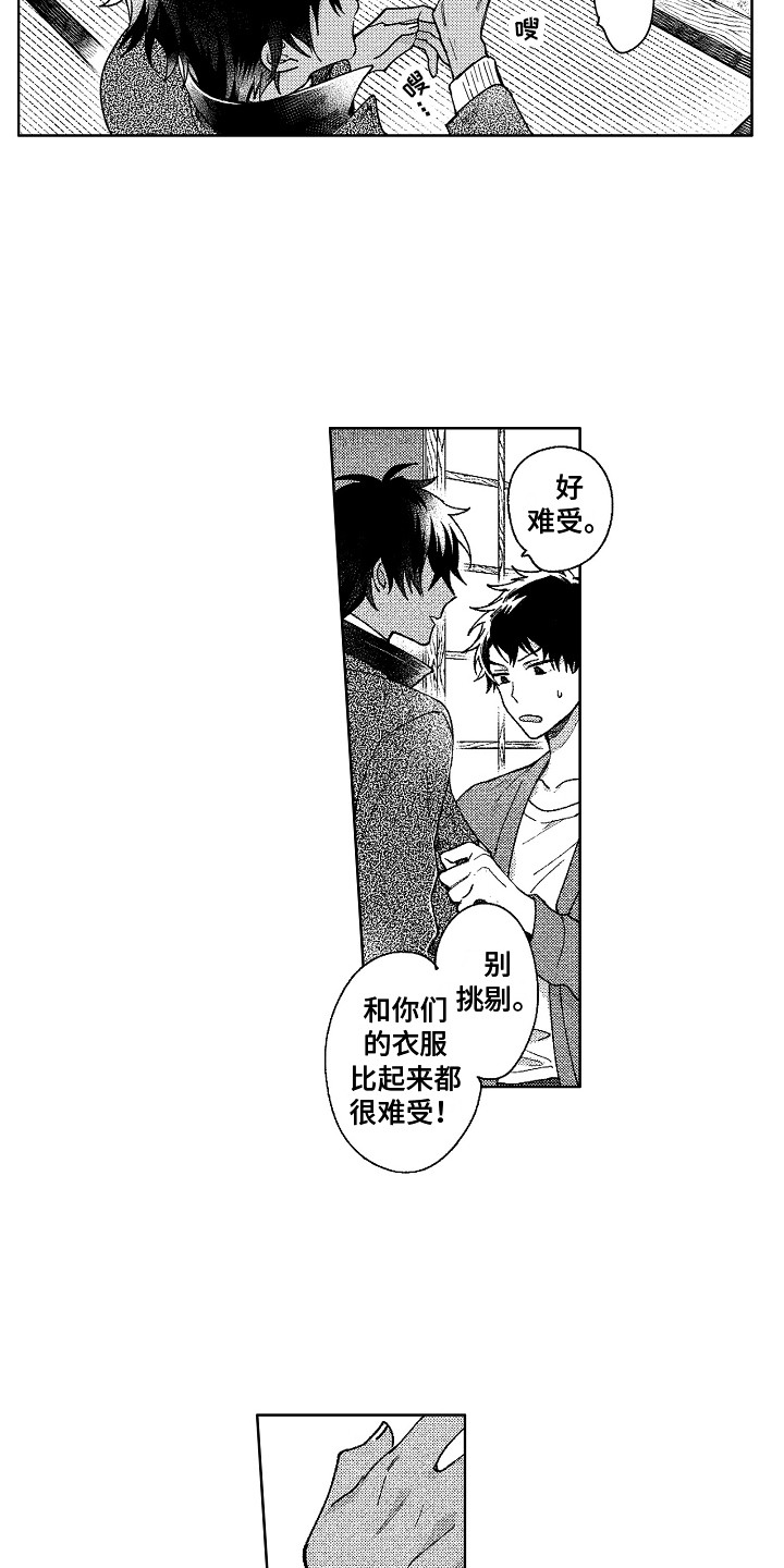 第13章：引人注目2