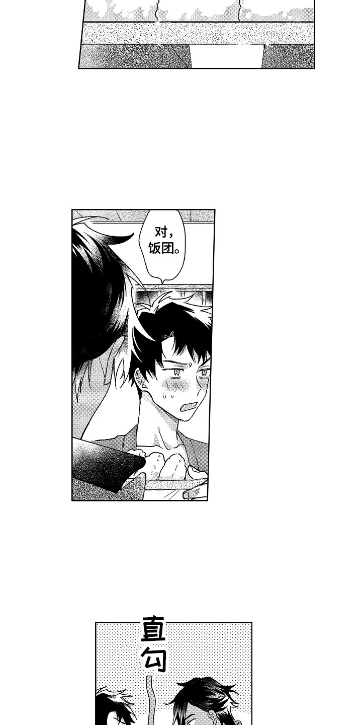 第15章：饭团2
