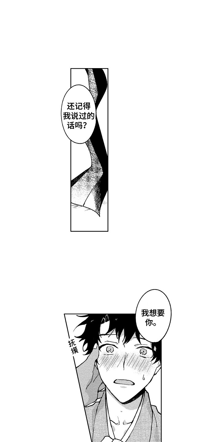 第21章：只属于你2