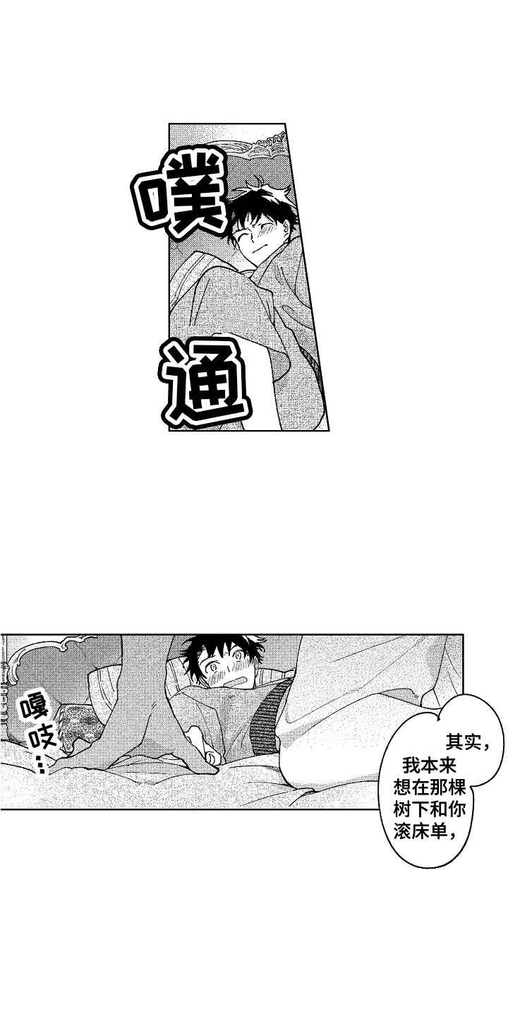 第21章：只属于你0