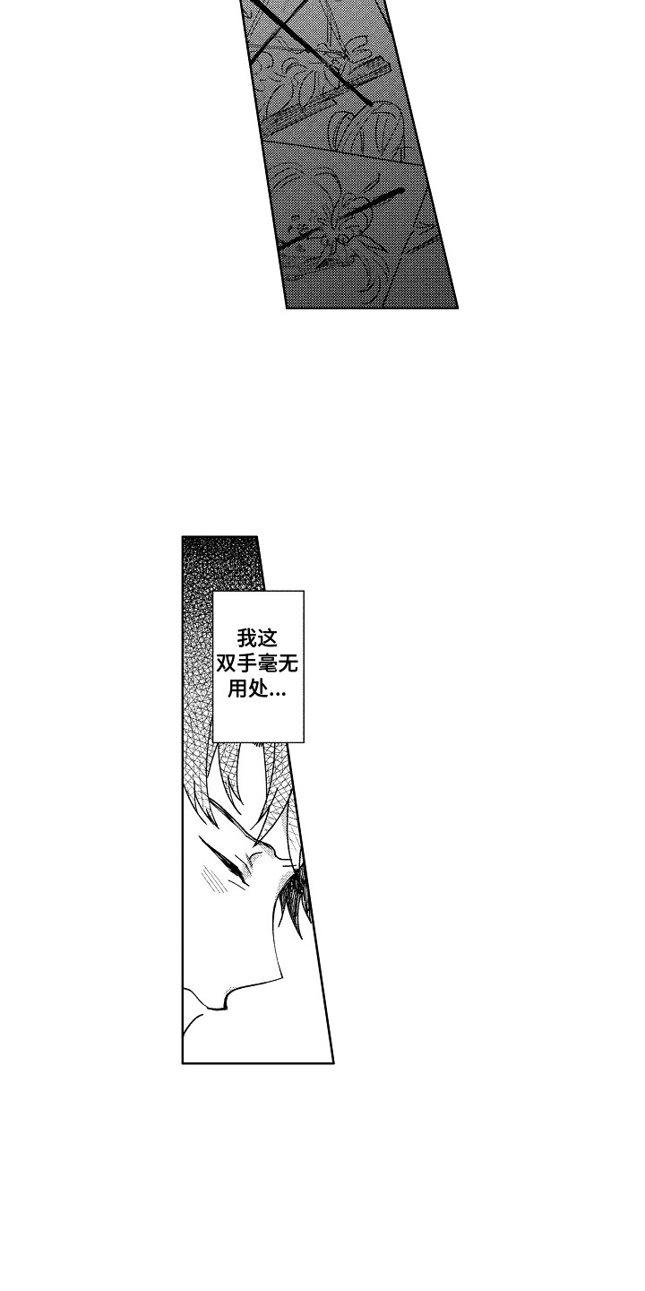 第16章：很美好2