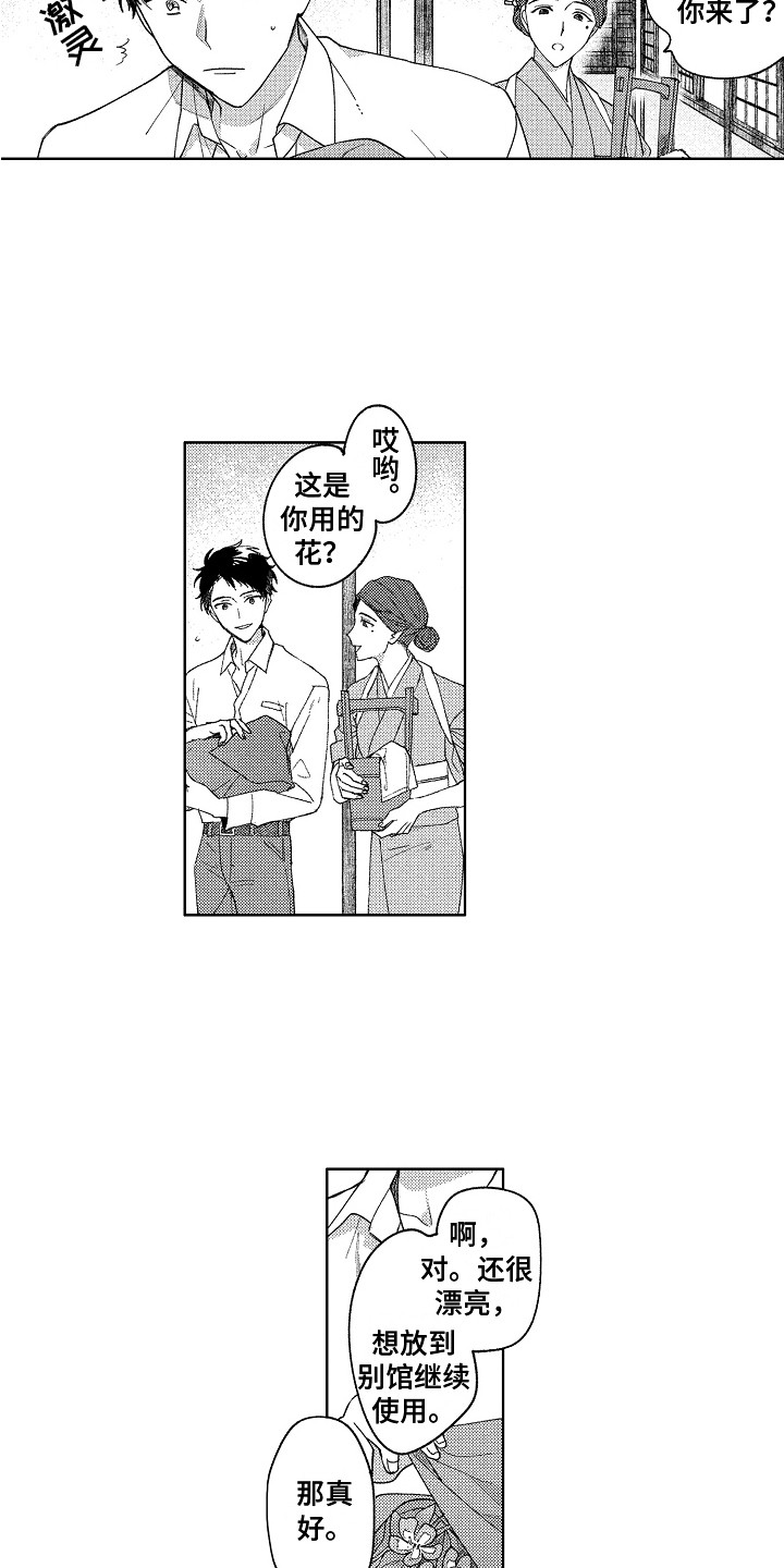 第2章：插画师2