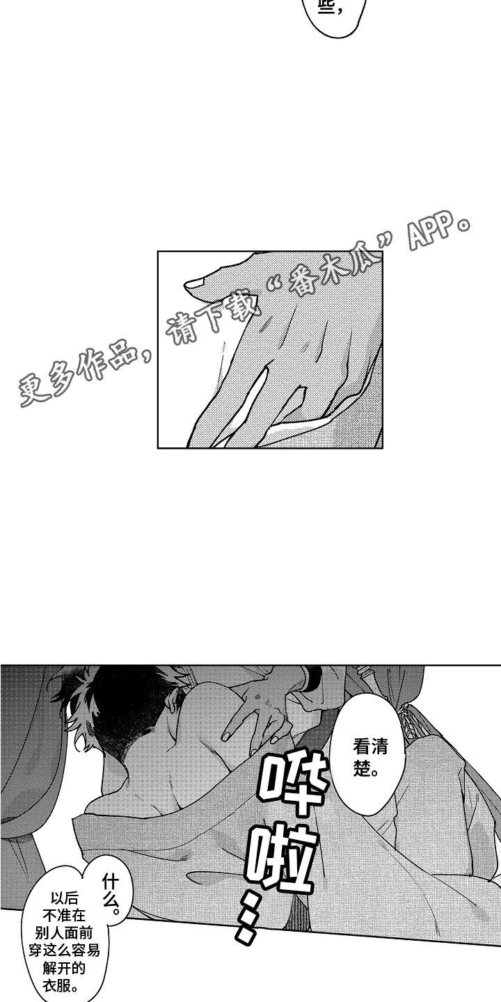 第21章：只属于你4