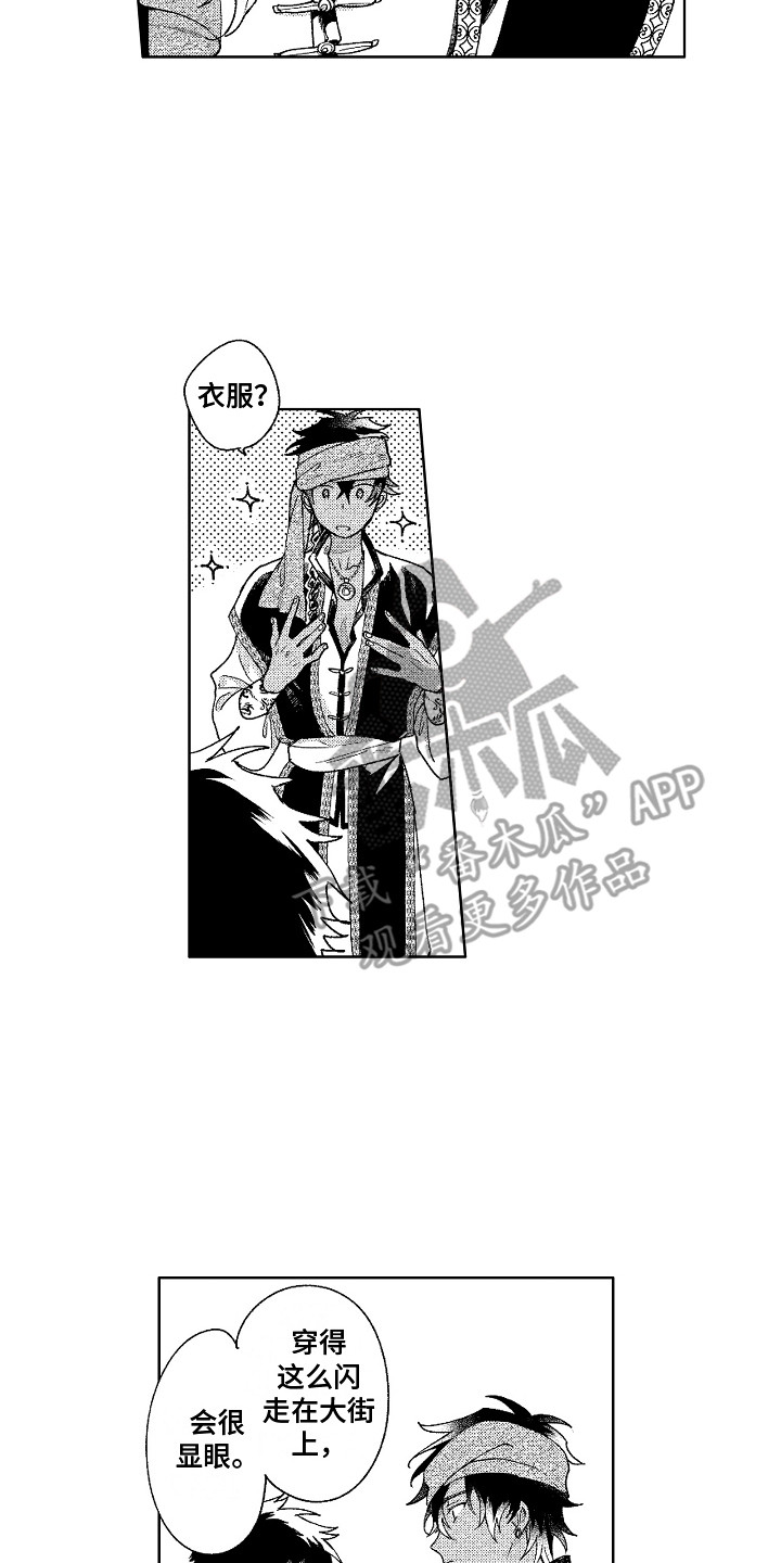 第12章：换衣服1