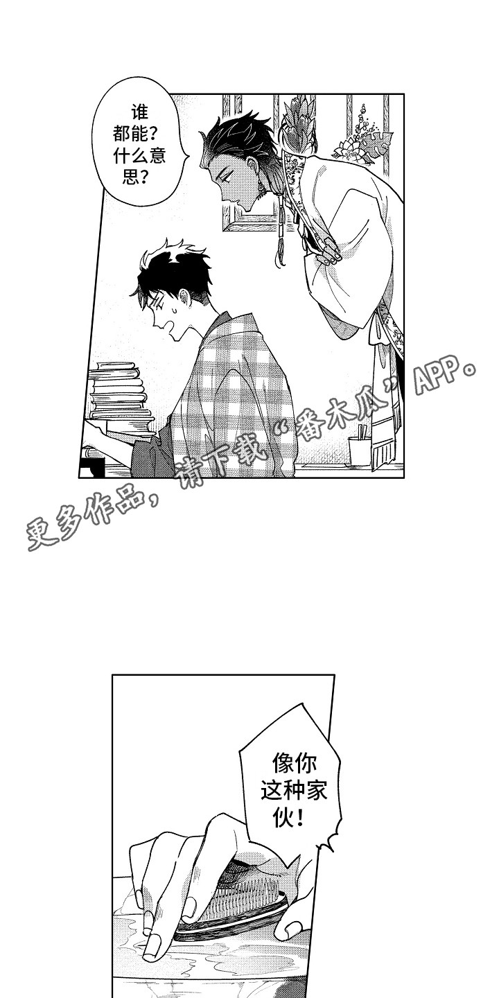 第7章：气质变化4