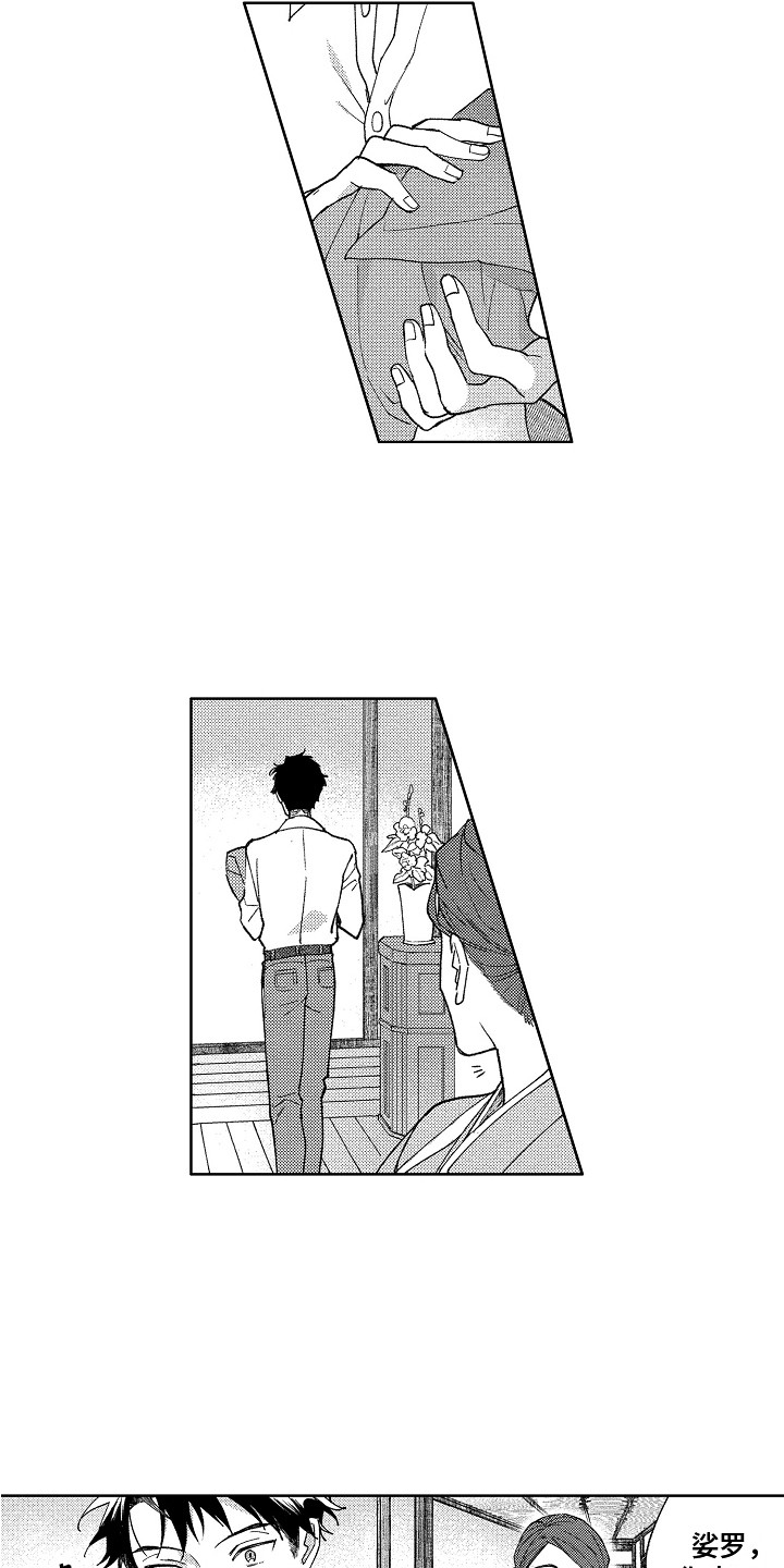 第2章：插画师1